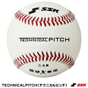 エスエスケイ（SSK） TP001 テクニカルピッチ 硬式球 TECHNICALPITCH 投球を数値＆グラフィック化 野球用品 2023SS