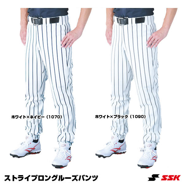 エスエスケイ（SSK） UP002LL ストライプロングルーズパンツ ユニフォームパンツ 野球 2025SS