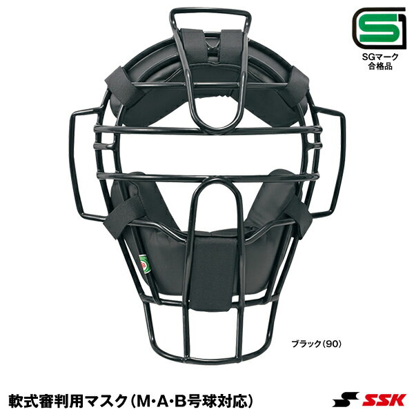 エスエスケイ SSK UPNM310S 軟式審判用マスク SGマーク合格品 アンパイアマスク 20%OFF 野球 2024SS