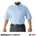 エスエスケイ(SSK) UPW027 審判用半袖ポロシャツ 夏モデル 20%OFF 野球 2024SS