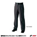 エスエスケイ（SSK）　UPW036　審判用スラックス（3シーズン厚手タイプ）　20%OFF　野球用品　2019SS