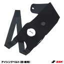 エスエスケイ(SSK) YTR28 アイシングベルト(肩・腰用) 20%OFF 野球用品 2024SS