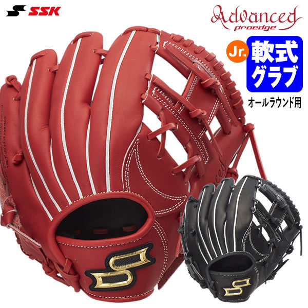 Rakuten - エスエスケイ（SSK） AJB2 ジュニア軟式用グラブ オールラウンド用 プロエッジアドヴァンスド Bタイプ サイズS proedge 軟式グラブ グローブ 野球 2026SS