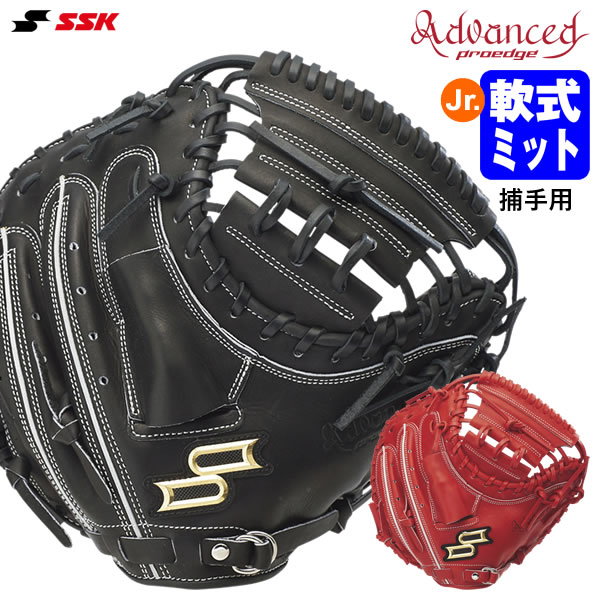 Rakuten - エスエスケイ（SSK） AJBM1 ジュニア軟式用キャッチャーミット 捕手用 プロエッジアドヴァンスド Bタイプ proedge 軟式ミット 野球 2026SS