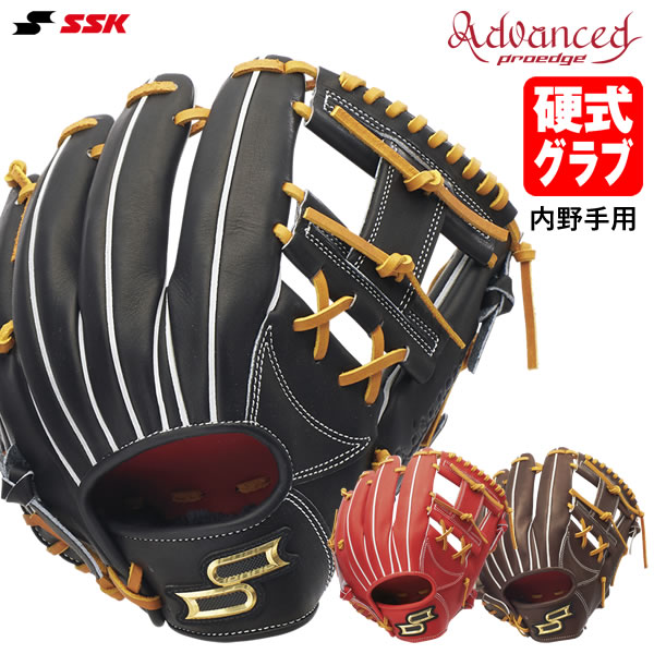 Rakuten - エスエスケイ（SSK） AKB345 硬式用グラブ 内野手用 プロエッジアドヴァンスド Bタイプ 345型 にぎり捕りタイプ proedge 硬式グラブ グローブ 野球 2026SS