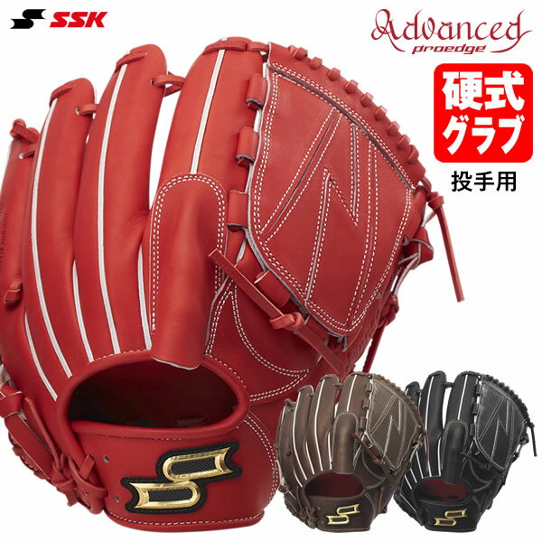 Rakuten - エスエスケイ（SSK） AKB715 硬式用グラブ 投手用 プロエッジアドヴァンスド Bタイプ 715型 縦とじタイプ proedge 硬式グラブ グローブ 野球 2026SS