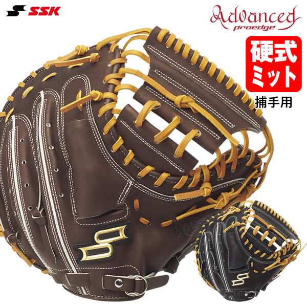 Rakuten - エスエスケイ（SSK） AKBM044 硬式用キャッチャーミット 捕手用 プロエッジアドヴァンスド Bタイプ 044型 proedge 硬式ミット 野球 2026SS