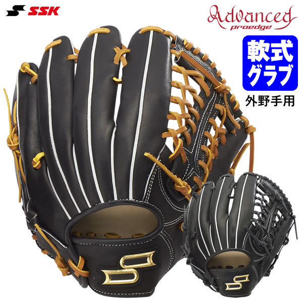 Rakuten - エスエスケイ（SSK） ANB175 軟式用グラブ 外野手用 プロエッジアドヴァンスド Bタイプ 175型 はさみ捕りタイプ 小指二本入れ proedge 軟式グラブ グローブ 野球 2026SS