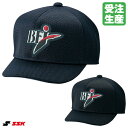 <受注生産>エスエスケイ(SSK) BSC131BF BFJ主審用帽子 アジャスター式 六方オールメッシュ 審判用 アンパイア キャップ 野球 2025SS