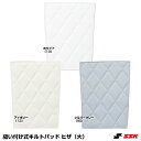 <メール便対応>エスエスケイ(SSK) BUA008NL 縫い付け式キルトパッド ヒザ 大 20%OFF 野球 2024SS
