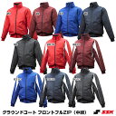 エスエスケイ(SSK) BWG1008 グラウンドコート フロントフルZIP 中綿 20%OFF 野球用品 2024SS