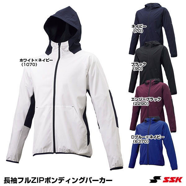 Rakuten - エスエスケイ（SSK） BWP2001 長袖フルZIPボンディングパーカー 野球 2025SS