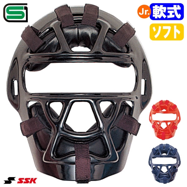 エスエスケイ（SSK） CNSMJ1010S ジュニア軟式・ソフトボール兼用 キャッチャーマスク SGマーク合格品 ..