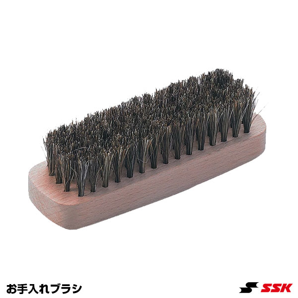エスエスケイ（SSK） MG105 お手入れブラシ 野球 2025SS