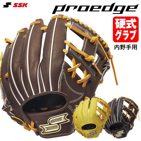 Rakuten - エスエスケイ（SSK） PKB345 硬式用グラブ 内野手用 プロエッジ B 345型 にぎり捕りタイプ proedge 硬式グラブ グローブ 野球 2026SS