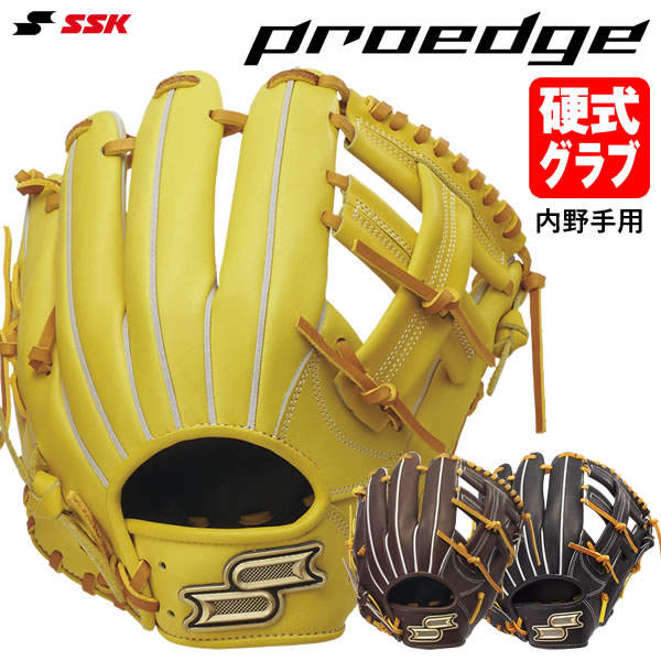 乐天商城 - エスエスケイ（SSK） PKB844 硬式用グラブ 内野手用 プロエッジ B 844型 にぎり捕りタイプ proedge 硬式グラブ グローブ 野球 2026SS