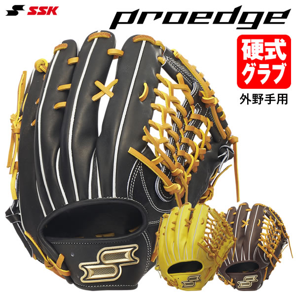 Rakuten - エスエスケイ（SSK） PKB875 硬式用グラブ 外野手用 プロエッジ B 875型 proedge 硬式グラブ グローブ 野球 2026SS