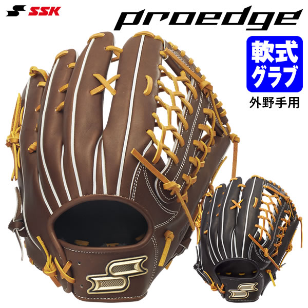 Rakuten - エスエスケイ（SSK） PNB874 軟式用グラブ 外野手用 プロエッジ B 874型 はさみ捕りタイプ 小指二本入れ仕様 proedge 軟式グラブ グローブ 野球 2026SS