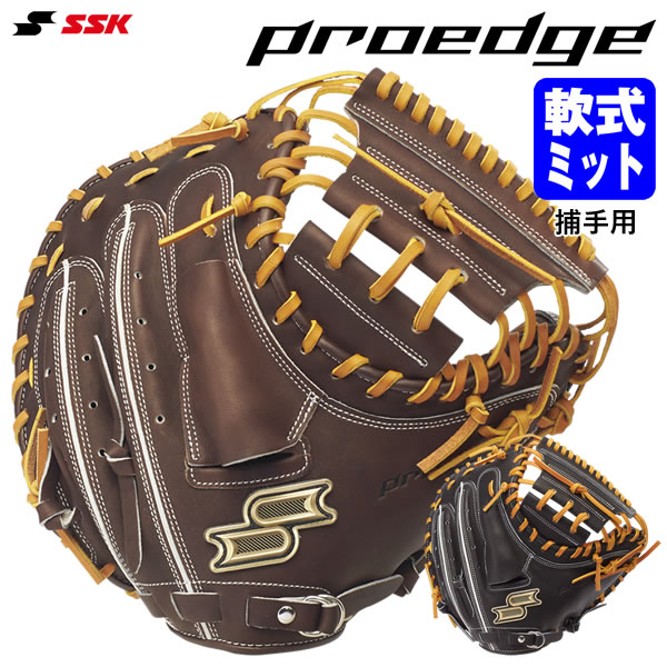 Catcher - エスエスケイ（SSK） PNBM044 軟式用キャッチャーミット 捕手用 プロエッジ B M044型 小ぶりタイプ proedge 軟式ミット 野球 2026SS