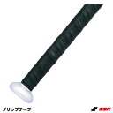 エスエスケイ(SSK) SBA1002 グリップテープ 天然皮革 20%OFF 野球 2024SS