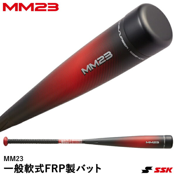 乐天商城 - エスエスケイ（SSK） SBB4037 一般軟式FRP製バット MM23 トップバランス M号球対応 軟式用バット 野球 2025SS