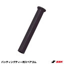 エスエスケイ(SSK) SGR77SG バッティングティー スペアーゴム(SGR77用) 20%OFF 野球用品 2023SS