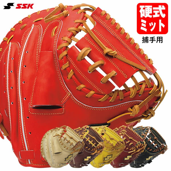 Rakuten - エスエスケイ（SSK） SPM120 硬式用キャッチャーミット 捕手用 横型 高校野球対応 硬式特選ミットシリーズ 硬式ミット 野球 2026SS