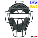エスエスケイ(SSK) UPNSM310S 軟式・ソフトボール兼用審判マスク SGマーク合格品 野球 2025SS