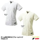 エスエスケイ(SSK) US018T ゲーム用立ち衿ユニフォームシャツ プロエッジ 20%OFF ユニフォーム 野球用品 2023SS