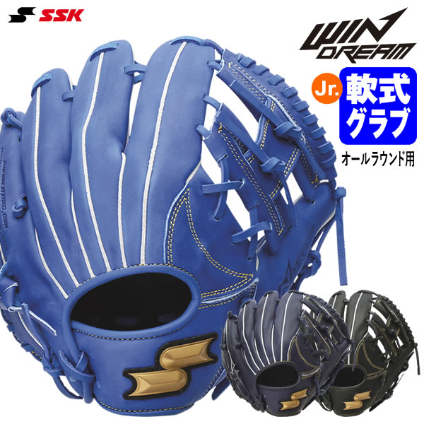 Rakuten - エスエスケイ（SSK） WJG124 ジュニア軟式用グラブ オールラウンド用 ウインドリーム サイズSS 軟式グラブ グローブ WIN DREAM 野球 2026SS