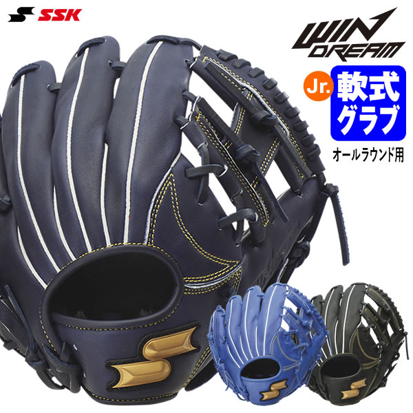 Rakuten - エスエスケイ（SSK） WJG224 ジュニア軟式用グラブ オールラウンド用 ウインドリーム サイズS 軟式グラブ グローブ WIN DREAM 野球 2026SS