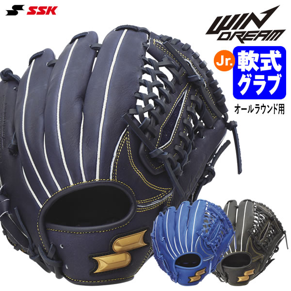 Rakuten - エスエスケイ（SSK） WJG524 ジュニア軟式用グラブ オールラウンド用 ウインドリーム サイズLL 軟式グラブ グローブ WIN DREAM 野球 2026SS