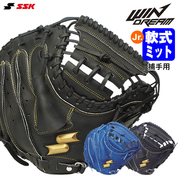 乐天商城 - エスエスケイ（SSK） WJM124 ジュニア軟式用キャッチャーミット 捕手用 ウインドリーム 軟式ミット WIN DREAM 野球 2026SS