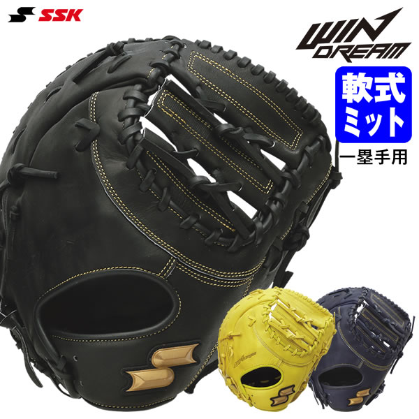 乐天商城 - エスエスケイ（SSK） WNF13024 一般軟式用ファーストミット 一塁手用 ウインドリーム 軟式ミット WIN DREAM 野球 2026SS