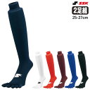 エスエスケイ(SSK) YA1927 2足組5本指ソックス 25-27cm かかと補強 ひざ上設計タイプ 野球 2025SS