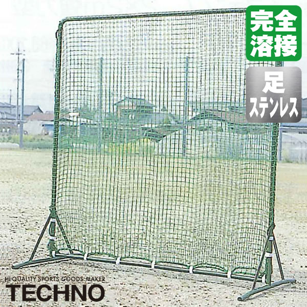 Rakuten - ≪メーカー直送≫テクノ（TECHNO） 1-11-100SW 防球フェンス 2×2m かぶせダブルネット 足ステンレス 完全溶接 高強度 高耐久 高コスパ 送料別途見積り 受注生産 野球 ソフトボール