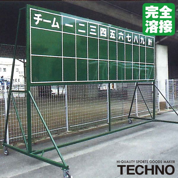 ≪メーカー直送≫テクノ（TECHNO） 1-47-170 スコアボード大型移動式 完全溶接 高強度 高耐久 高コスパ ..