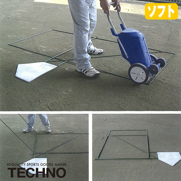Rakuten - ≪メーカー直送≫テクノ（TECHNO） 1-48-330 バッターボックスライン引き ソフトボール用 送料別途見積り 受注生産 野球 ソフトボール