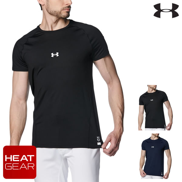 ＜メール便対応＞アンダーアーマー（UNDER ARMOUR） 1384732 UAヒートギア コンフォート フィッティド ショートスリーブ クルーネックシャツ HEATGEAR 学生野球対応 アンダーシャツ 半袖 野球