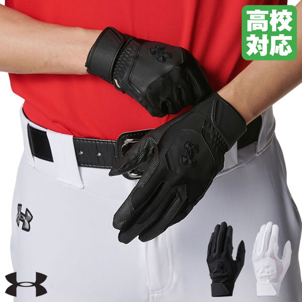 ＜メール便対応＞アンダーアーマー（UNDER ARMOUR） 6001311 UAクリーンアップ バッティンググローブ ノンカラー 両手用 高校野球対応 バッティング手袋 野球
