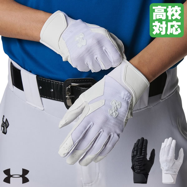 ＜メール便対応＞アンダーアーマー（UNDER ARMOUR） 6001313 UAクリーンアップ プロ バッティンググローブ ノンカラー 両手用 高校野球対応 バッティング手袋 野球