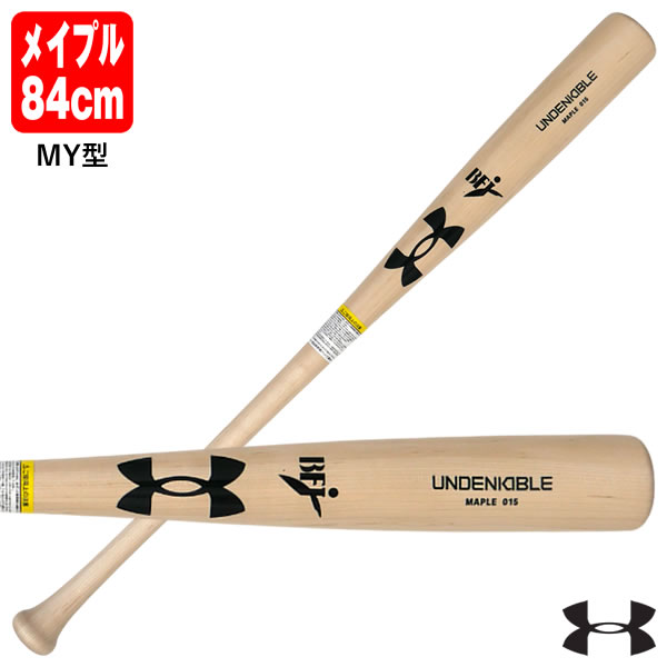 Rakuten - 【即日発送可】アンダーアーマー（UNDER ARMOUR） 6006943 硬式用木製バット メイプル MY型 84cm くり抜き加工 吉田正尚 硬式木製バット 野球