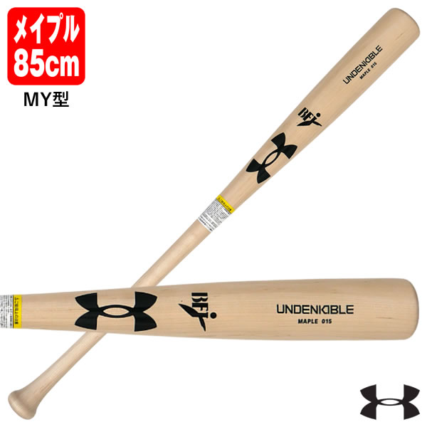 Rakuten - 【即日発送可】アンダーアーマー（UNDER ARMOUR） 6006944 硬式用木製バット メイプル MY型 85cm くり抜き加工 吉田正尚 硬式木製バット 野球