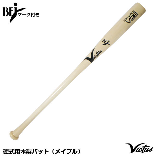 ヴィクタス（Victus） VRWMJV28 硬式用木製バット メイプル JAPAN PRO RESERVE BFJマーク付き 野球用品 ビクタス