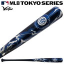 【即日発送可】Victus VMLBSMTS-BKLG-CHC 木製バット MLB Opening Game 2025 in Tokyo記念 Bat King デザインバット シカゴ・カブス MLB東京シリーズ メイプル 実打不可 ヴィクタス ビクタス 野球(4)
