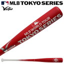 【即日発送可】Victus VMLBSMTS-TEAM-CHC 木製バット MLB Opening Game 2025 in Tokyo記念 Bat King デザインバット シカゴ・カブス MLB東京シリーズ メイプル 実打不可 ヴィクタス ビクタス 野球(4)