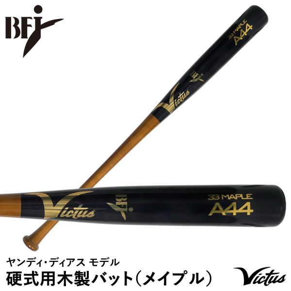 ヴィクタス（Victus） VRWMJA44 硬式用木製バット メイプル ヤンディ・ディアス モデル JAPAN PRO RESERVE BFJマーク付き 野球 ビクタス