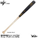 【あす楽対応】ヴィクタス（Victus） VRWMJA7 硬式用木製バット メイプル ティム・アンダーソン モデル JAPAN PRO RESERVE BFJマーク付き 野球用品 ビクタス