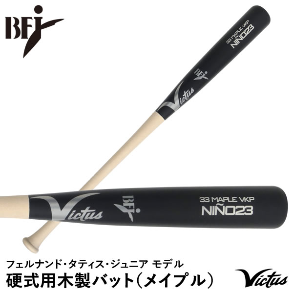 【即日発送可】Victus VRWMJNI23 硬式用木製バット メイプル フェルナンド・タティスJr. NINO23 MAPLE JAPAN PRO RESERVE BFJマーク付き ヴィクタス ビクタス 野球