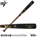 【即日発送可】Victus VRWMJV51 硬式用木製バット メイプル JAPAN PRO RESERVE BFJマーク付き ヴィクタス ビクタス 野球